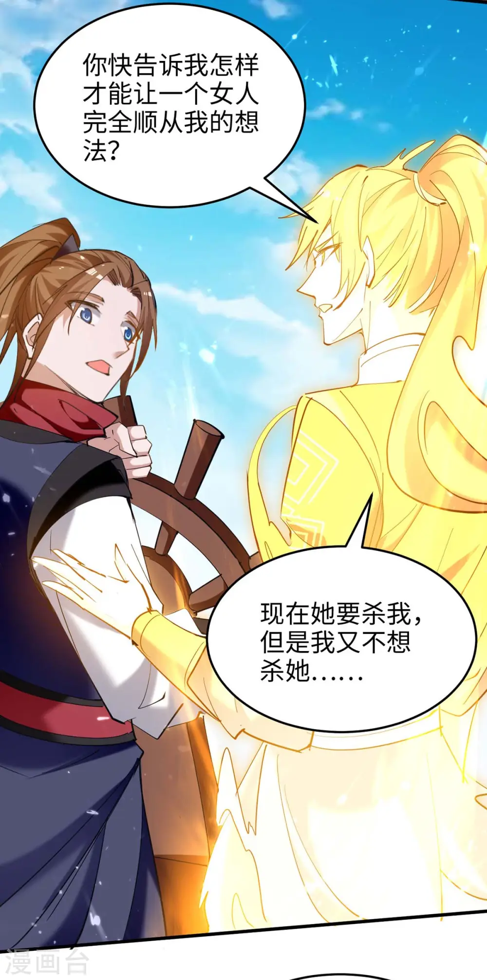 第275话 陈上上的妙招14