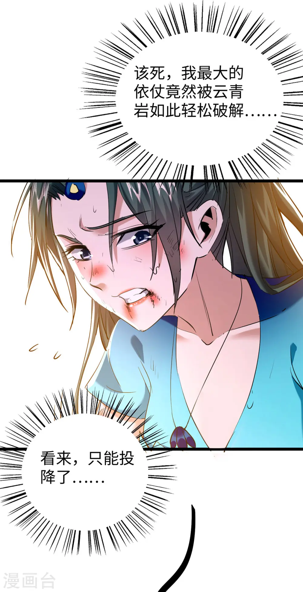 第335话 孔柔，死5