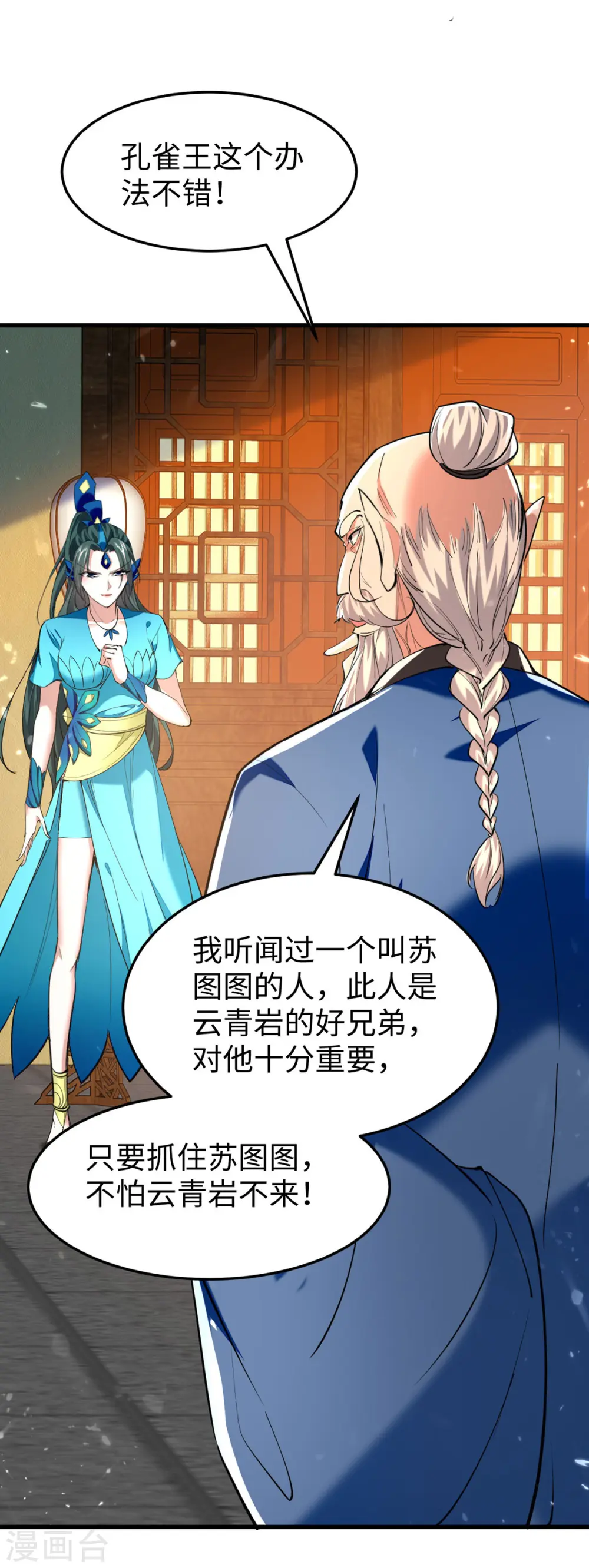 第323话 我们都被骗了27