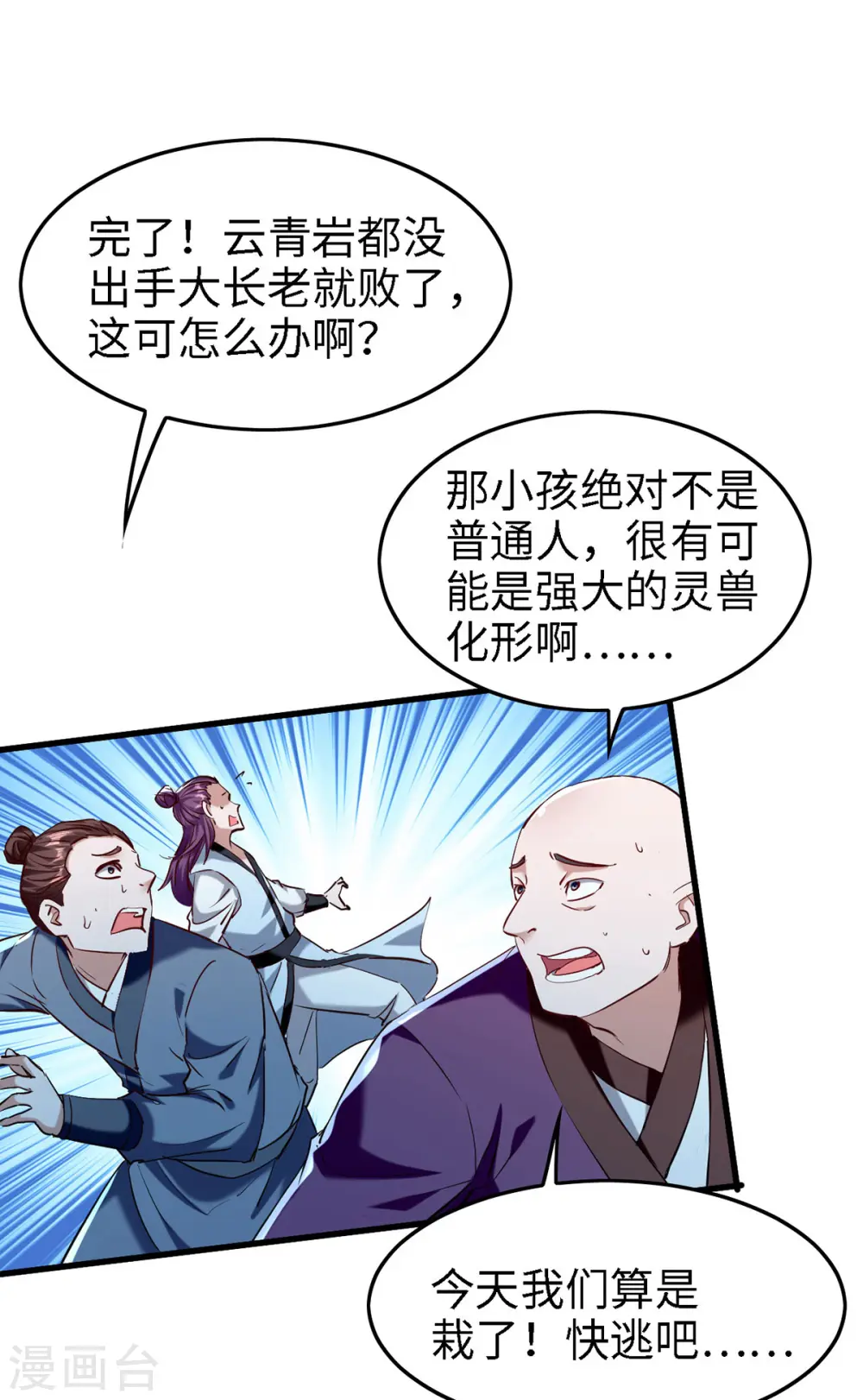 第292话 求公子帮帮何家0