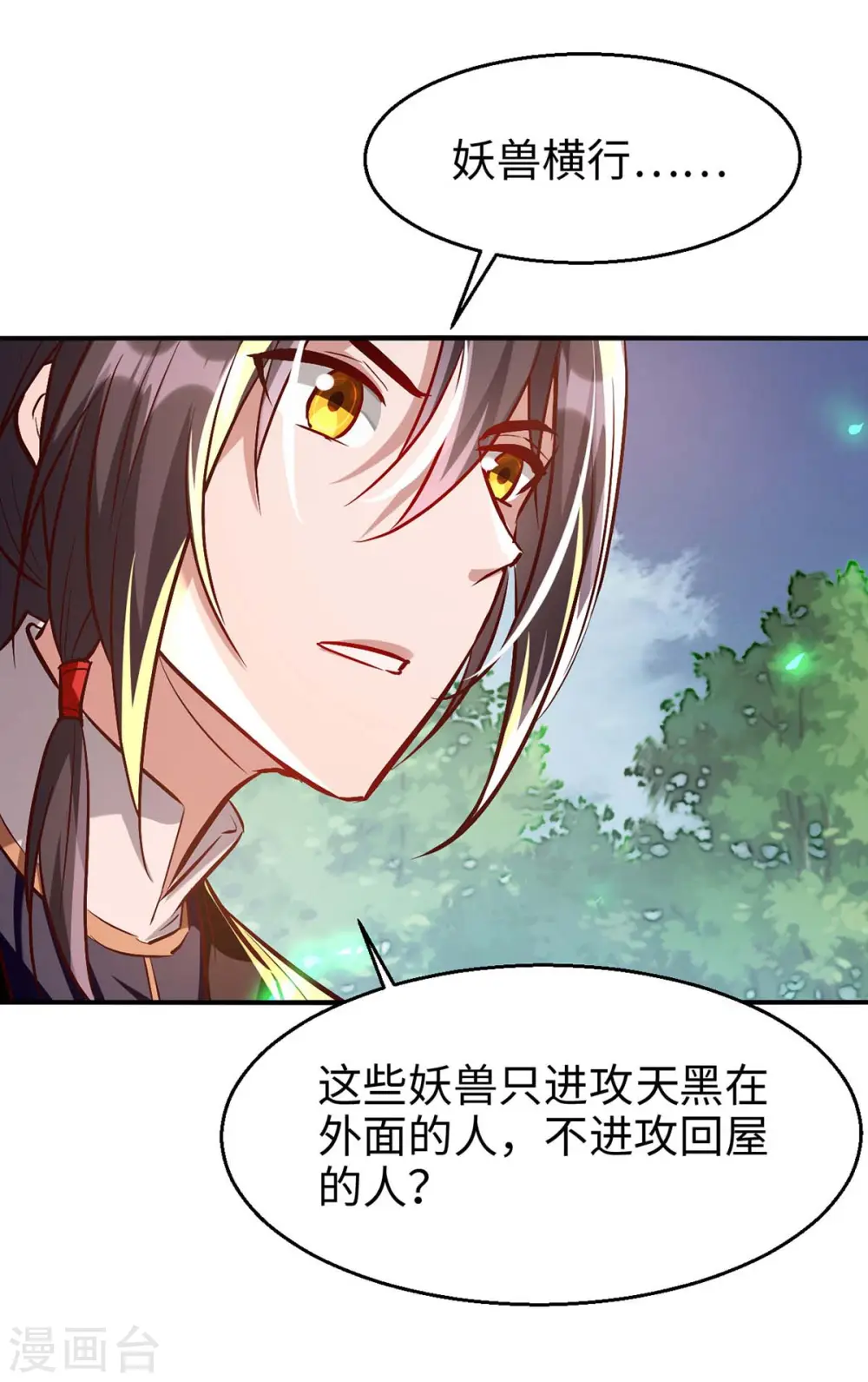 第222话 奇怪的传统23