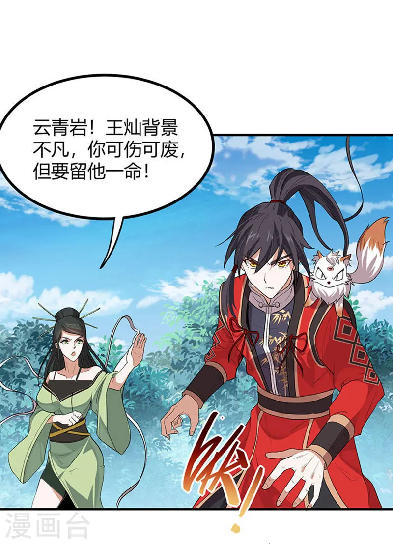 第79话 生死比斗20