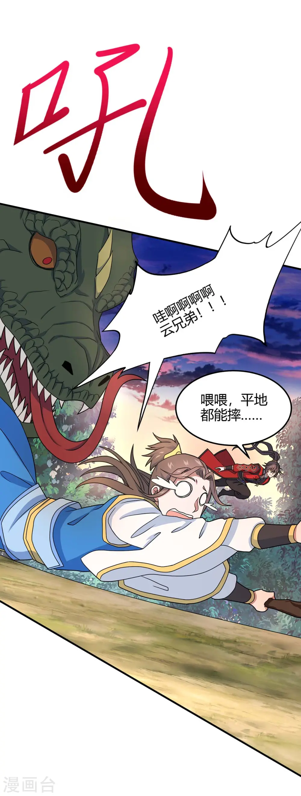 第145话 前往天剑宗35
