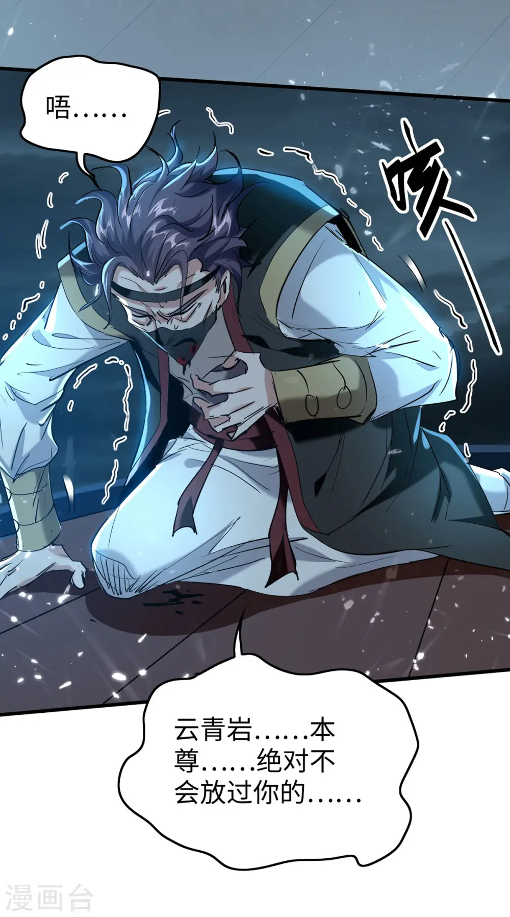 第298话 萧人王20
