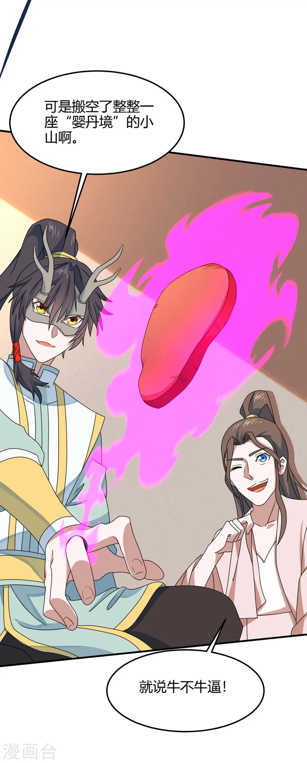 第154话 商会请柬27