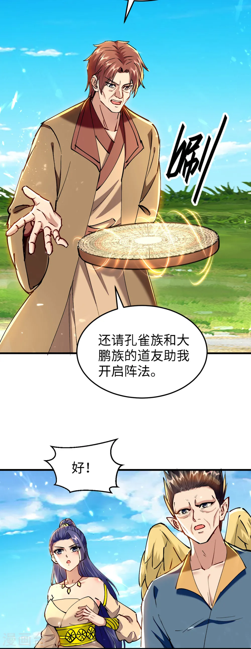 第301话 应劫13