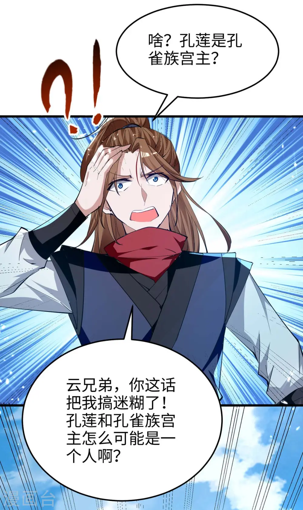 第269话 你就是孔柔29