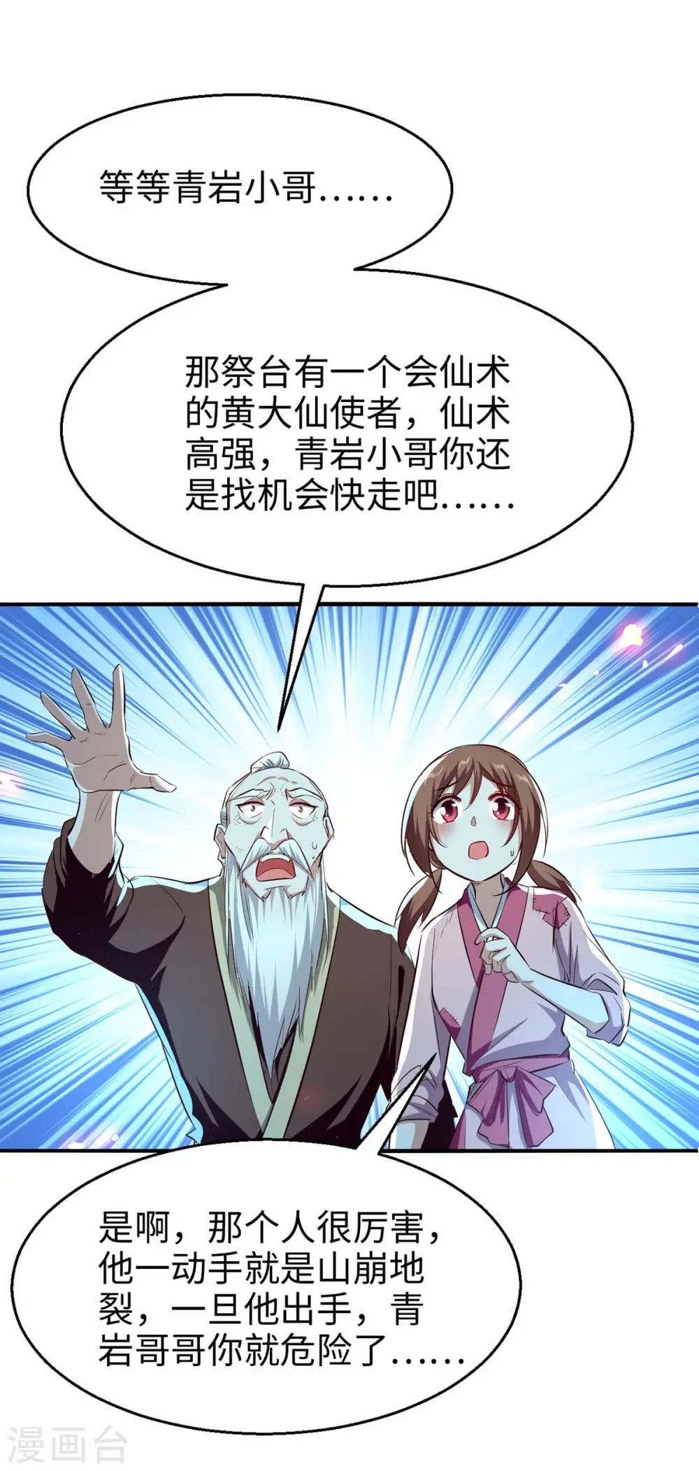 第225话 出手解围21