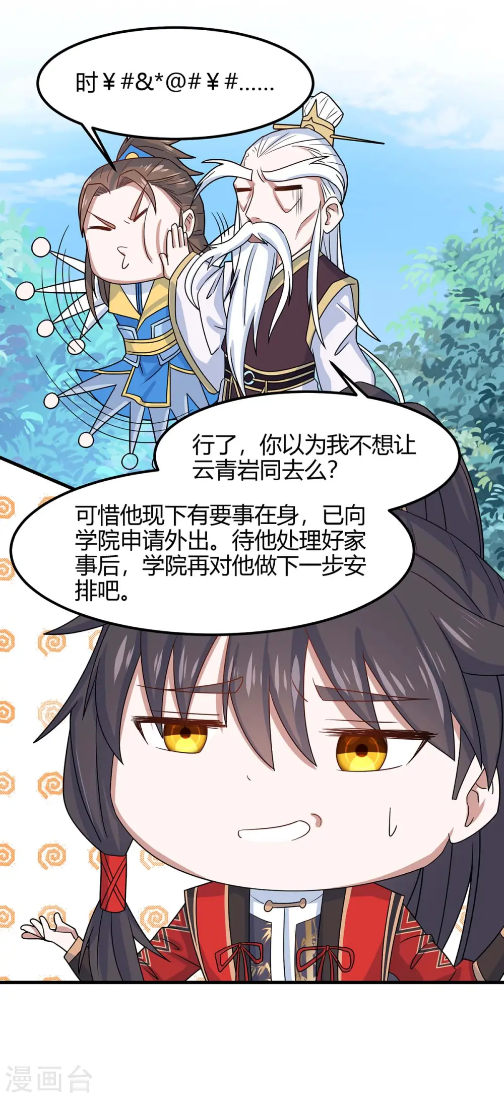 第114话 我来了12