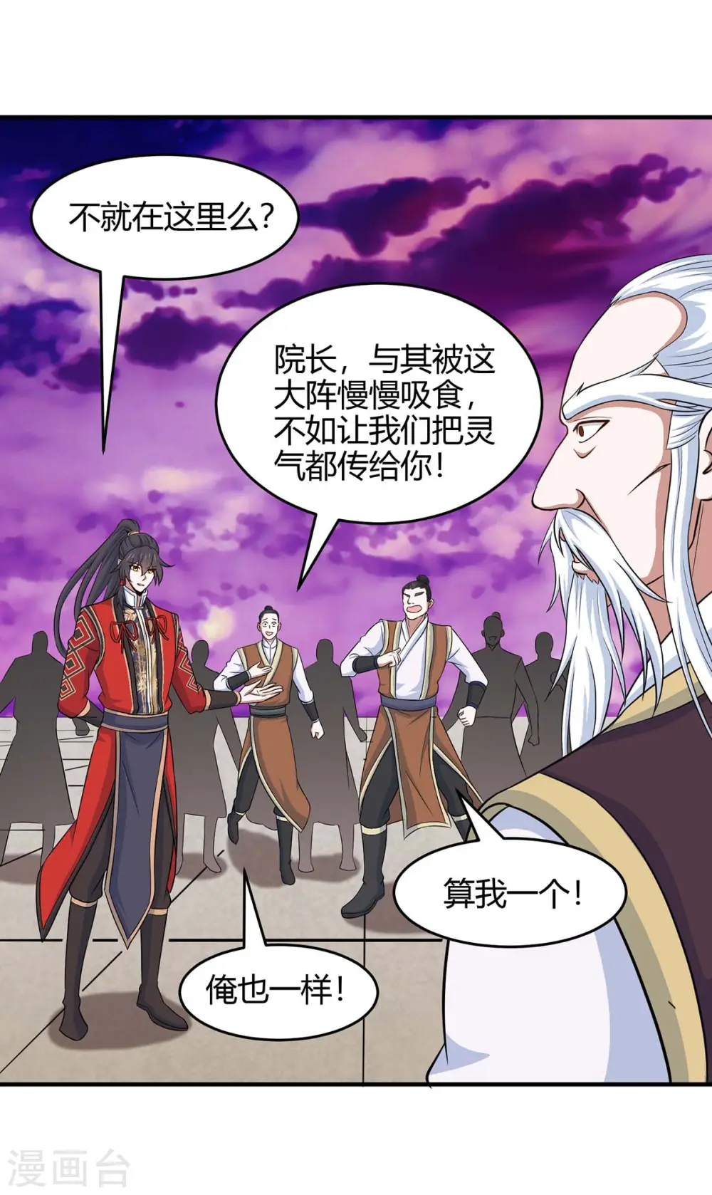 第129话 上钩了6