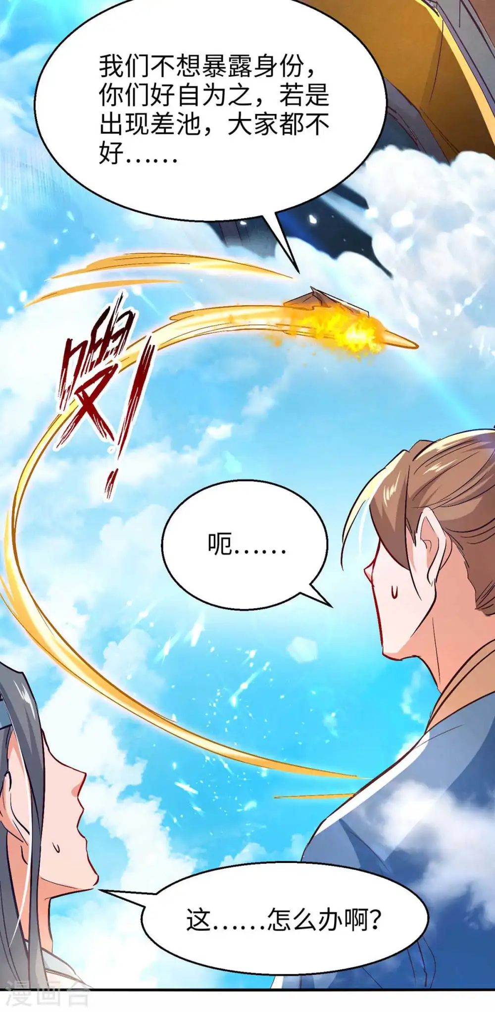 第242话 同行22