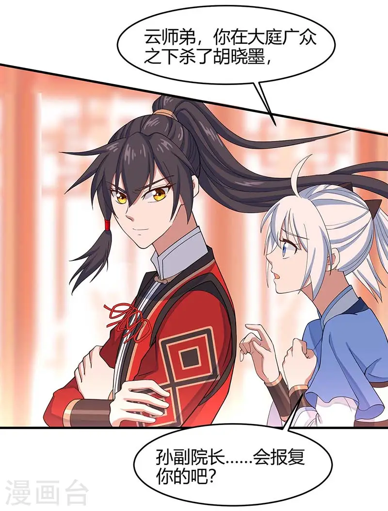 第100话 英雄救美18