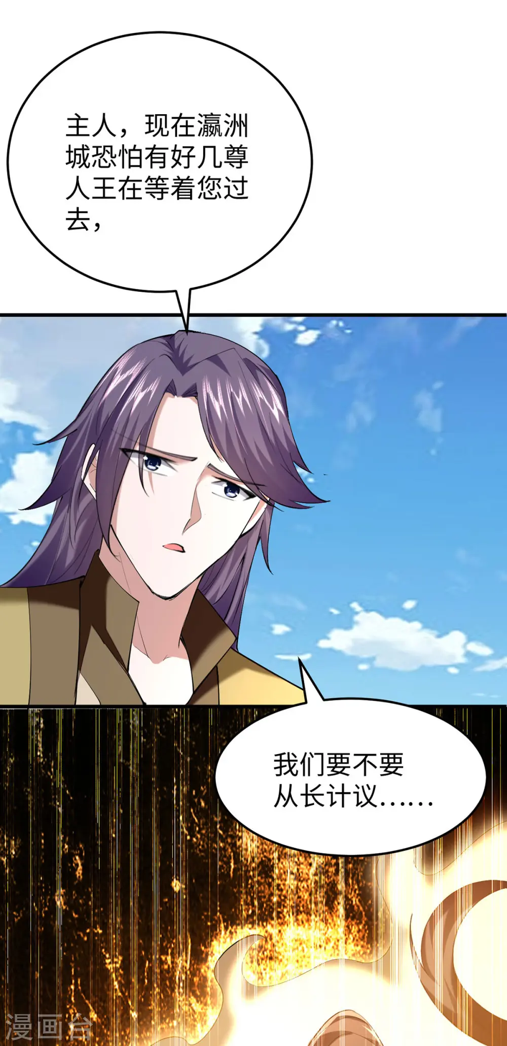 第326话 剑斩仙劫23