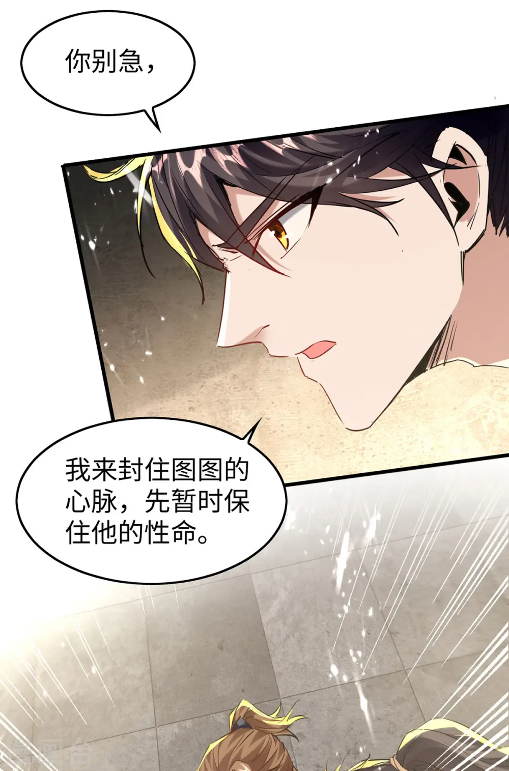 第306话 神秘神龛10