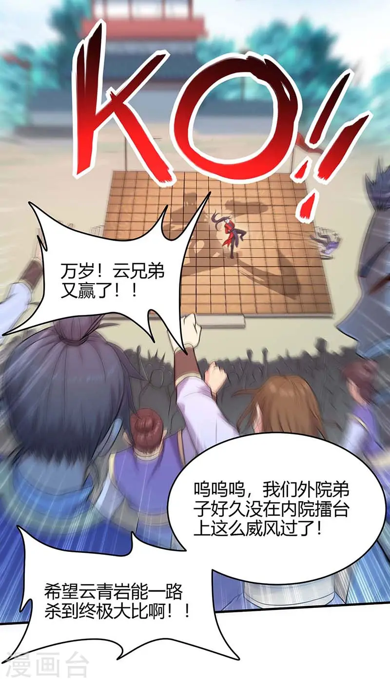 第101话 入住三大阁楼18