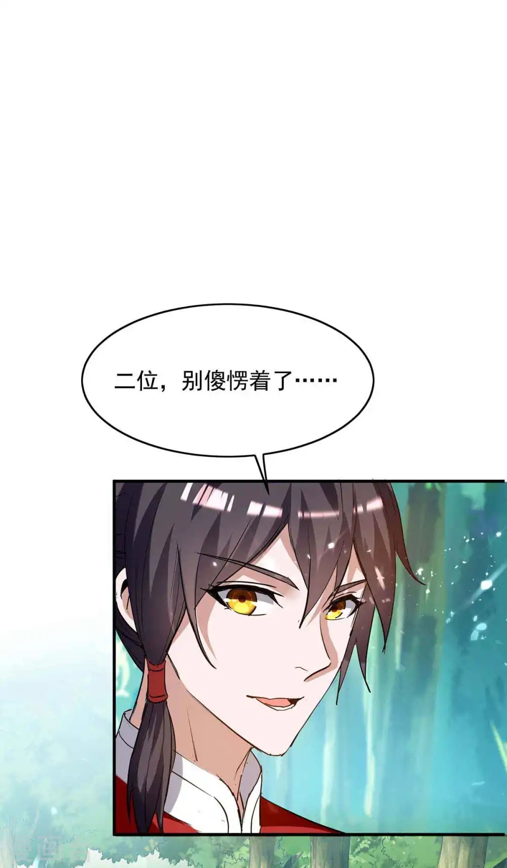 第217话 黄鼠狼妖4