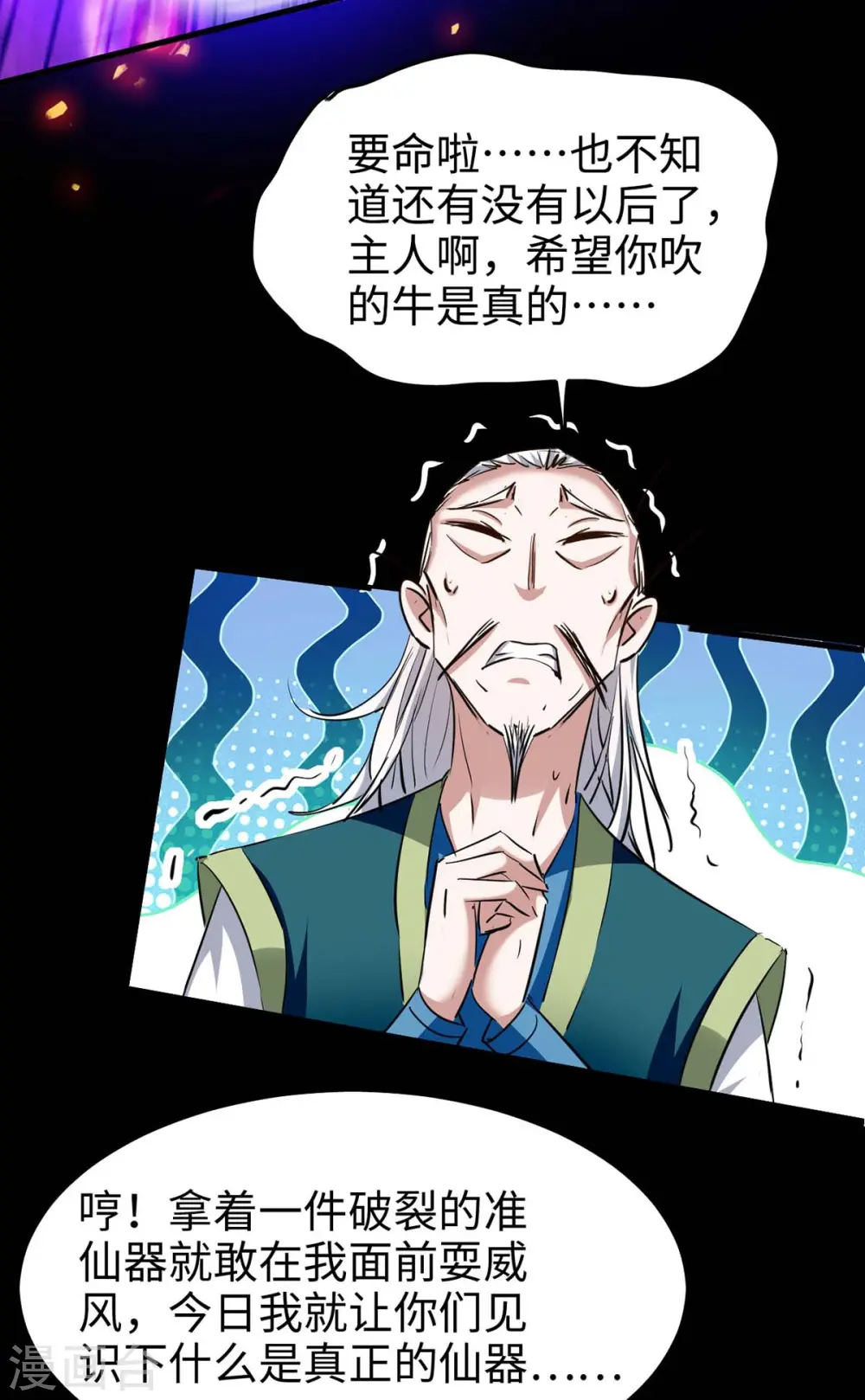 第283话 祈灵化形3