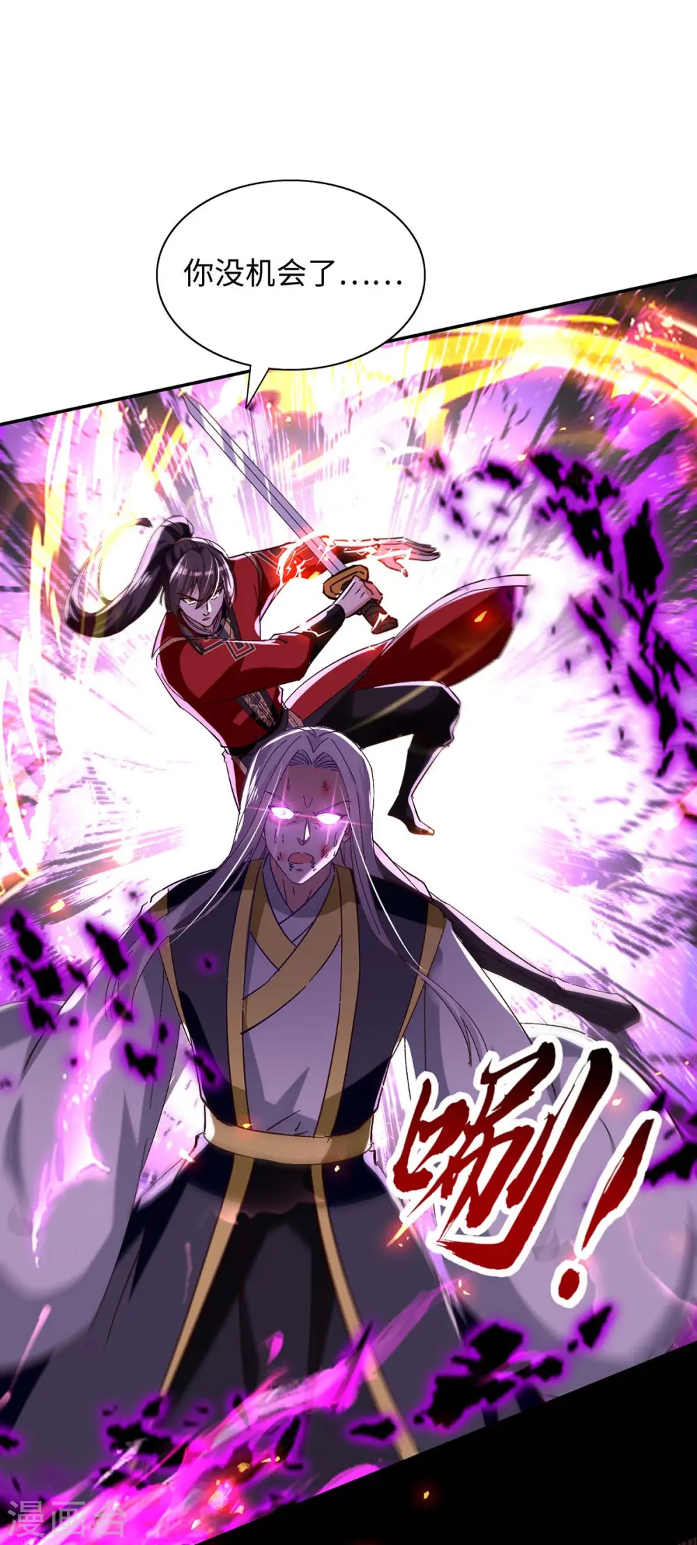 第209话 拒绝宗主之位0
