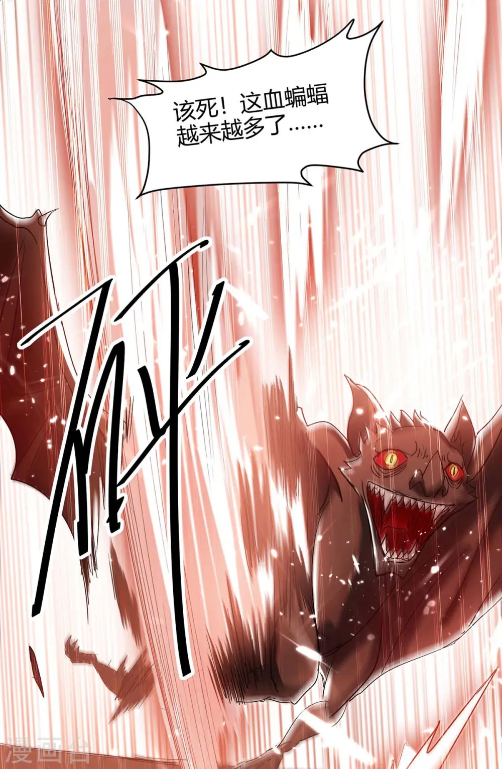 第175话 血蝙蝠24