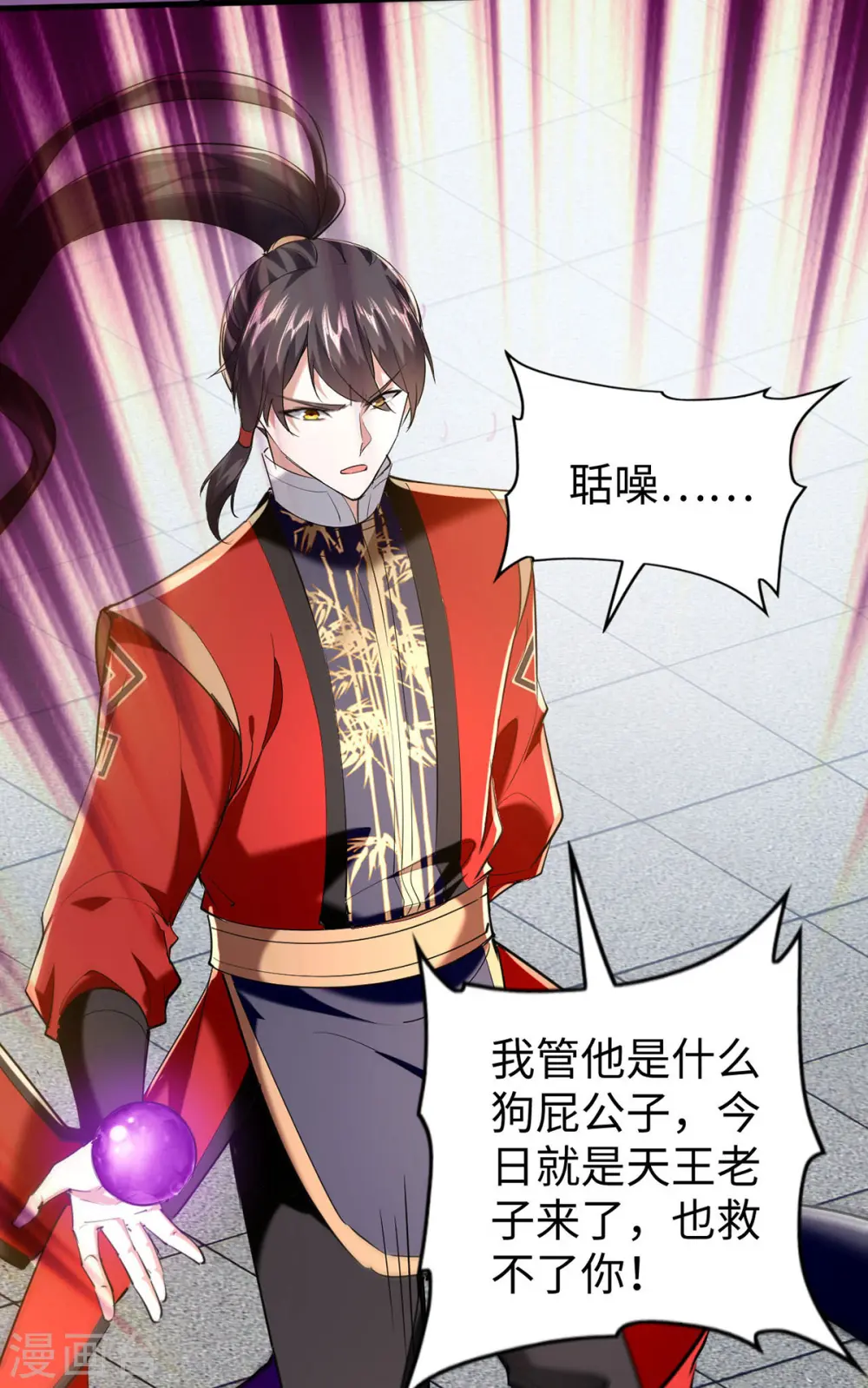 第330话 天王老子也救不了你26