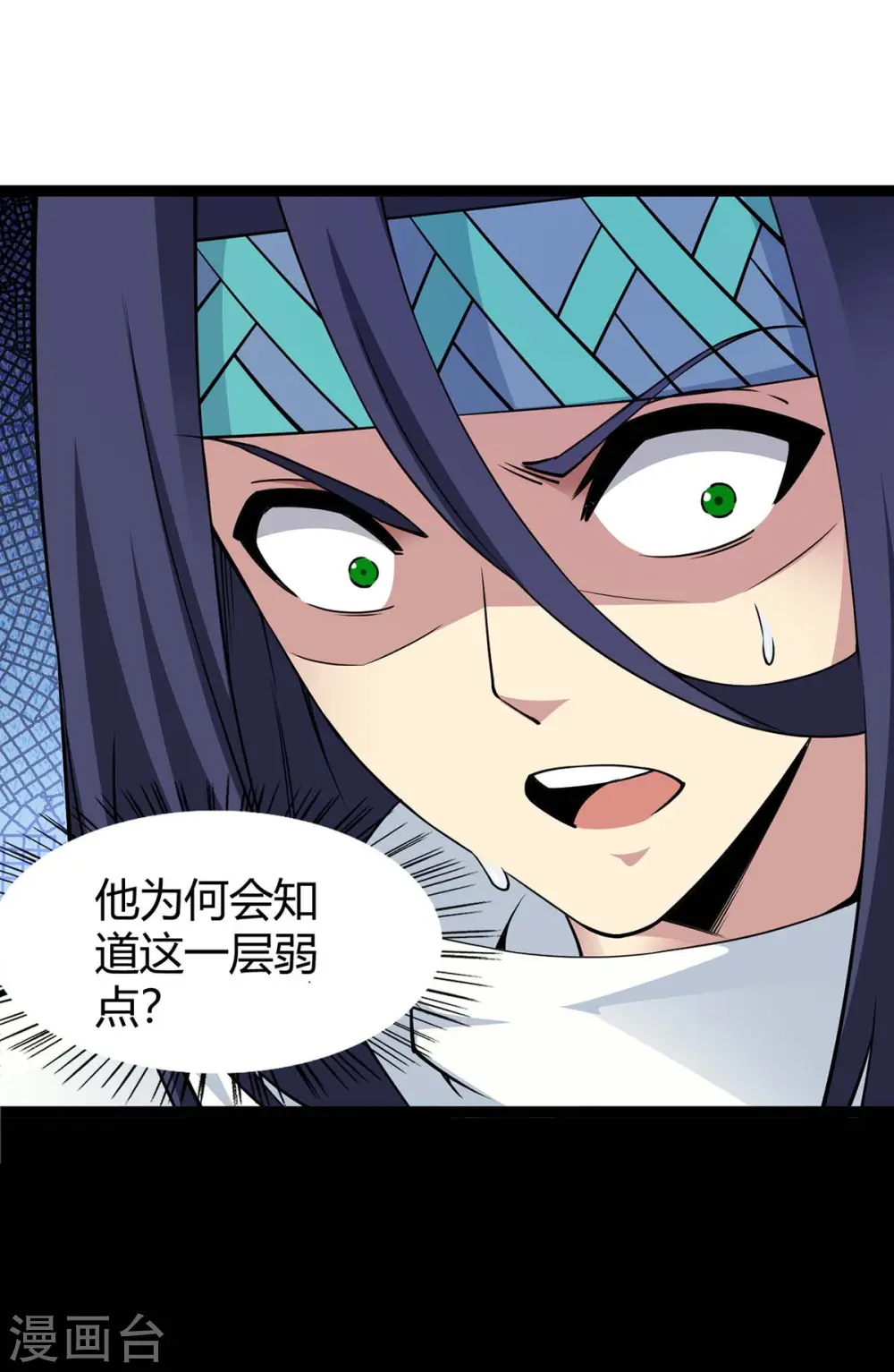第166话 杀人工具5