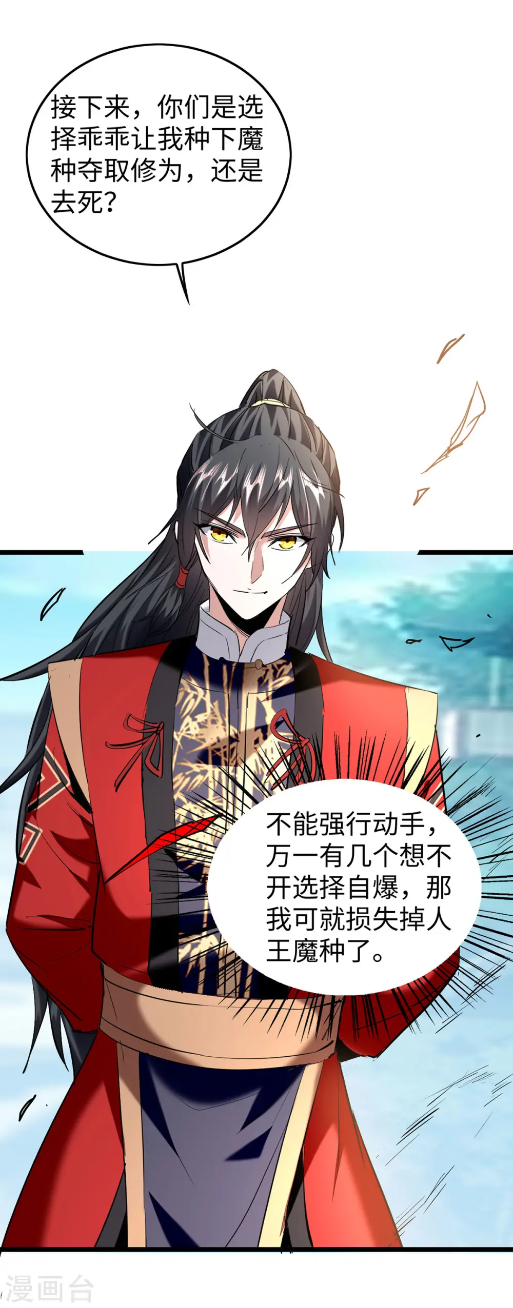 第333话 再见墨家爷孙3