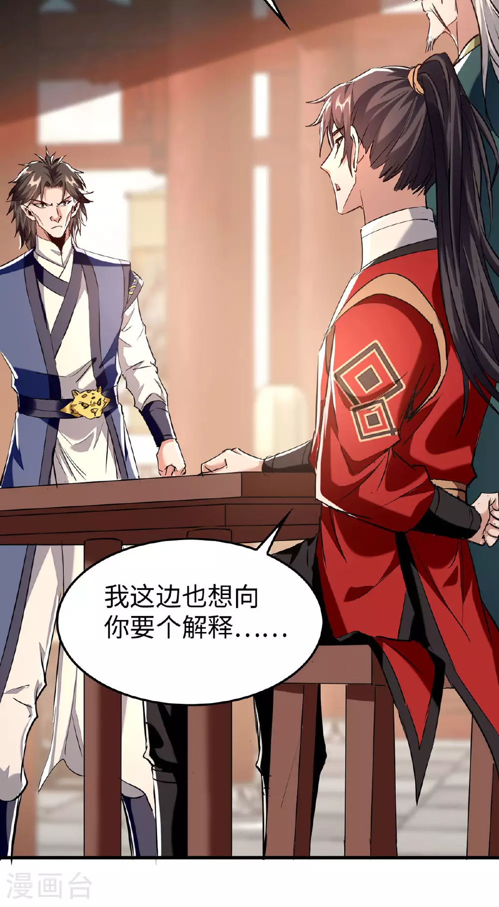 第379话 踢到铁板5
