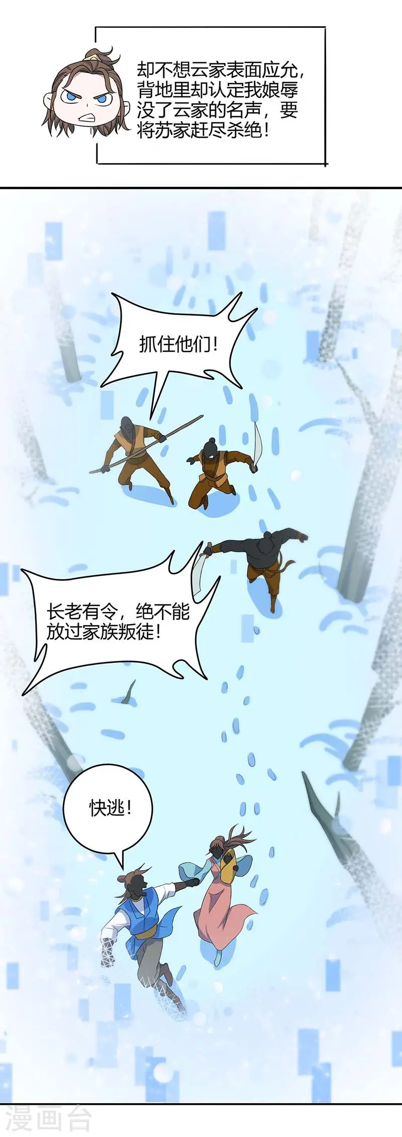 第120话 亲自报仇16