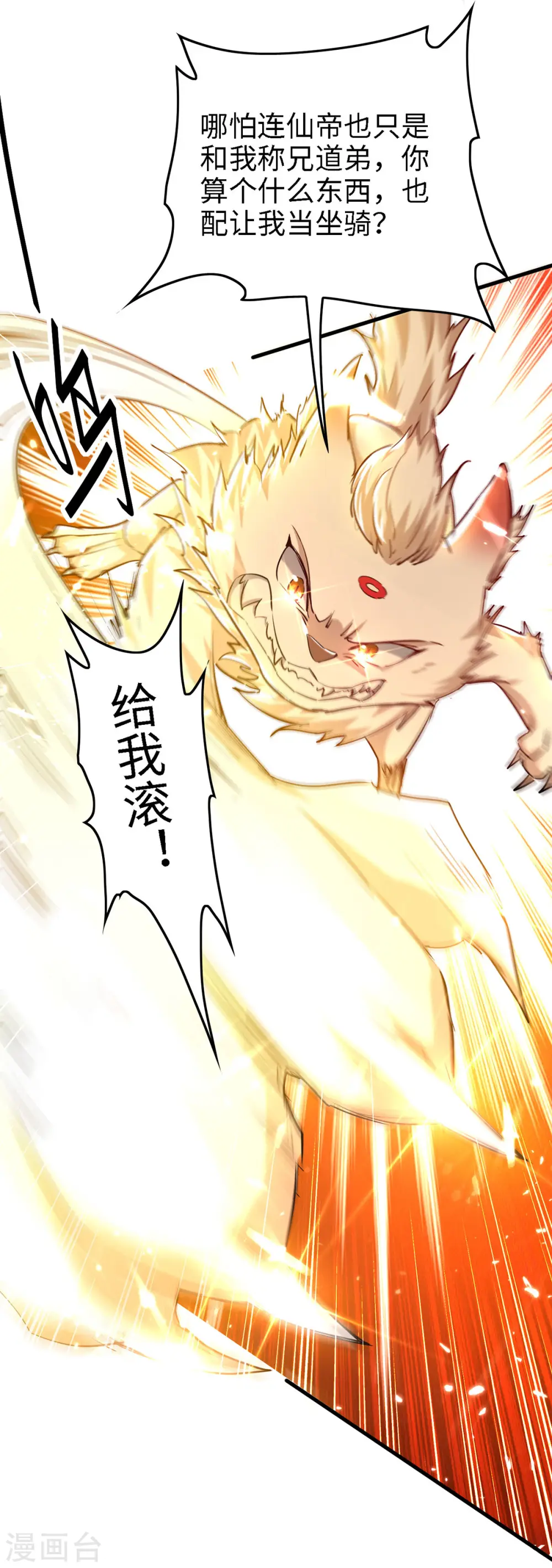 第296话 你说谁找死？13