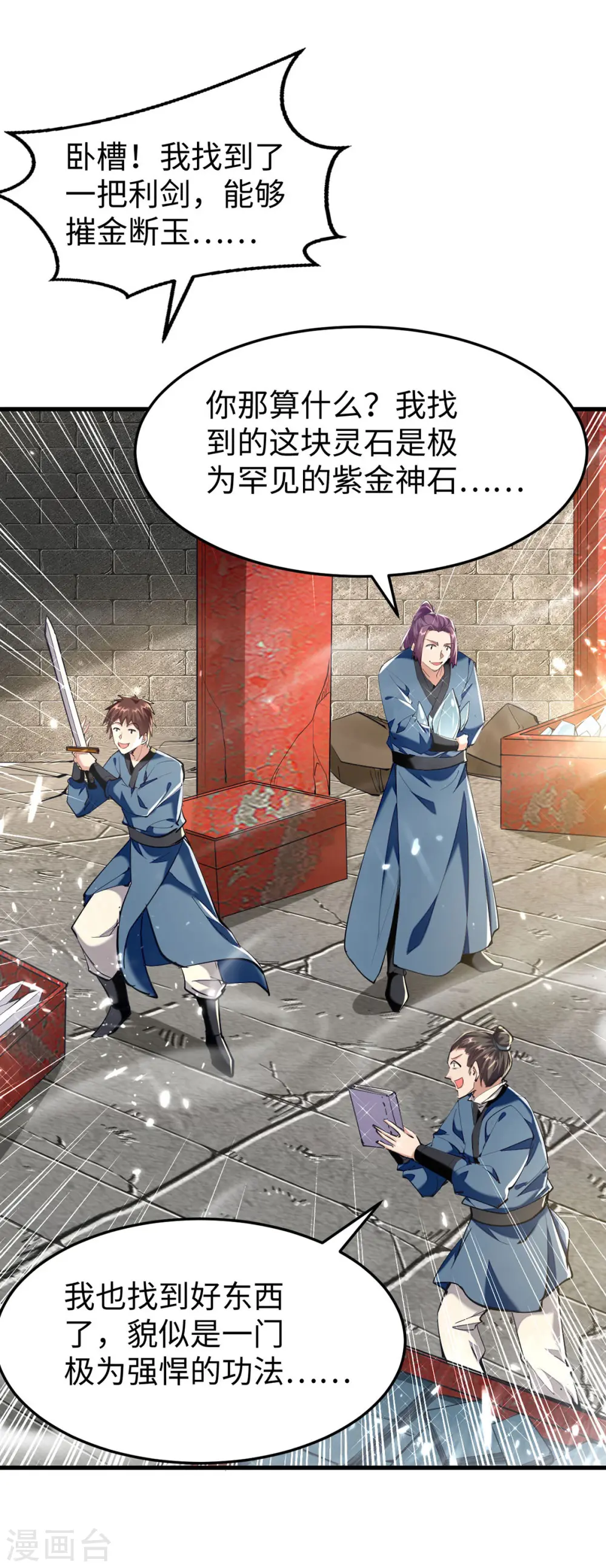 第307话 夺舍3