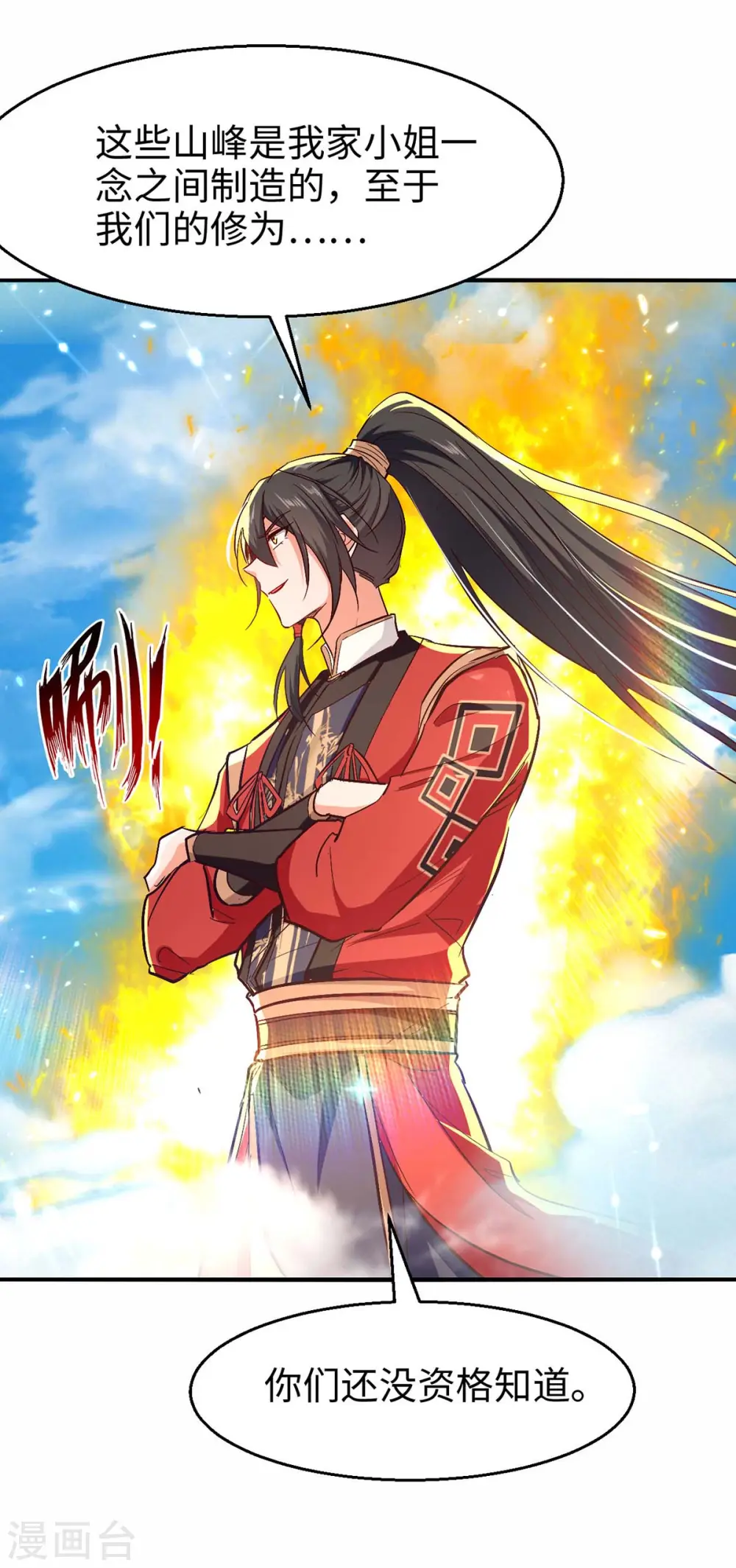 第242话 同行17