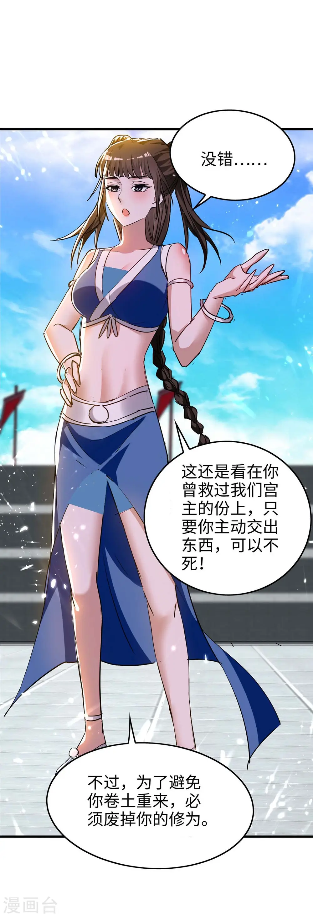第268话 诛仙杀阵0