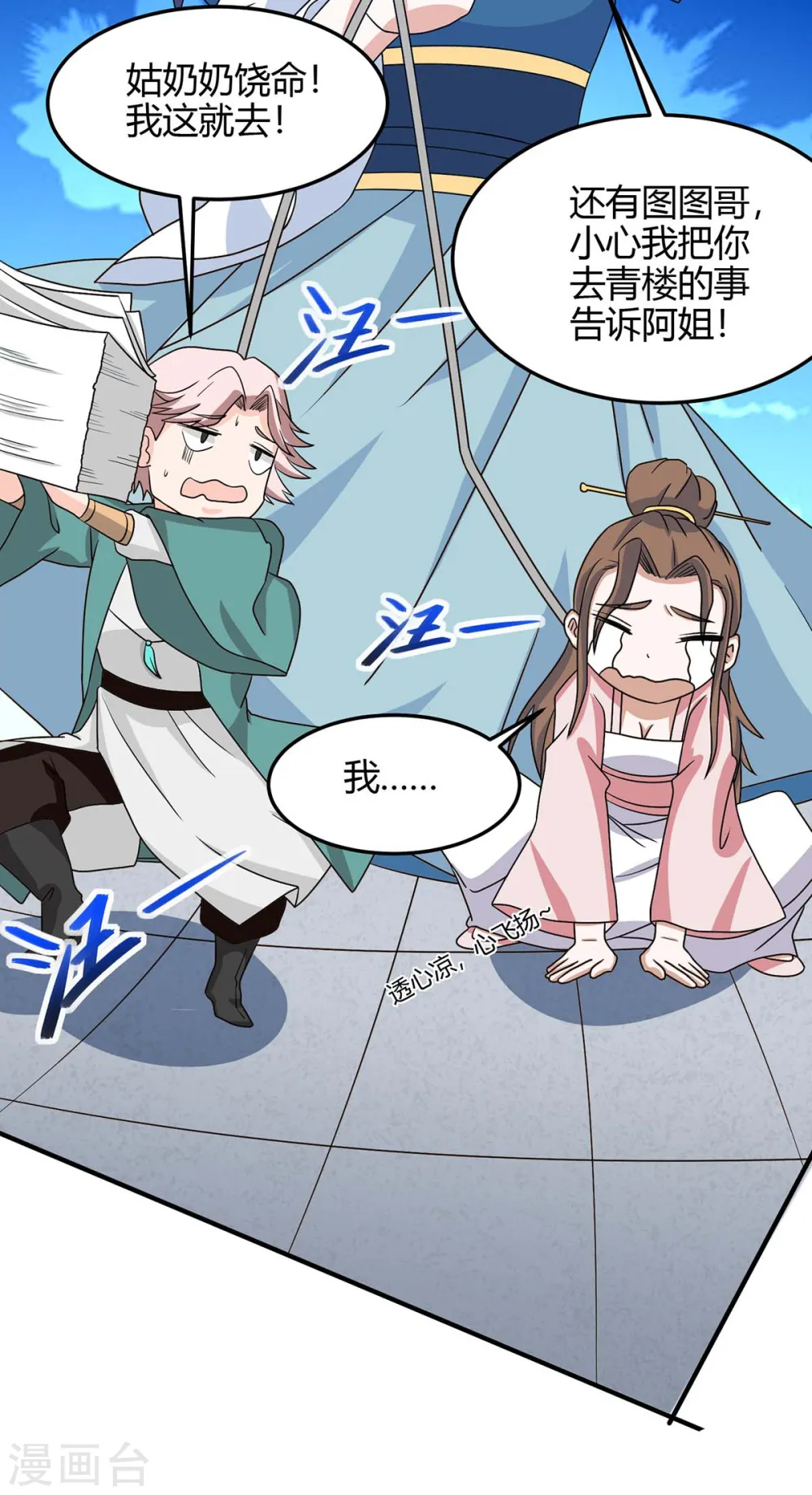 第157话 志在必得16