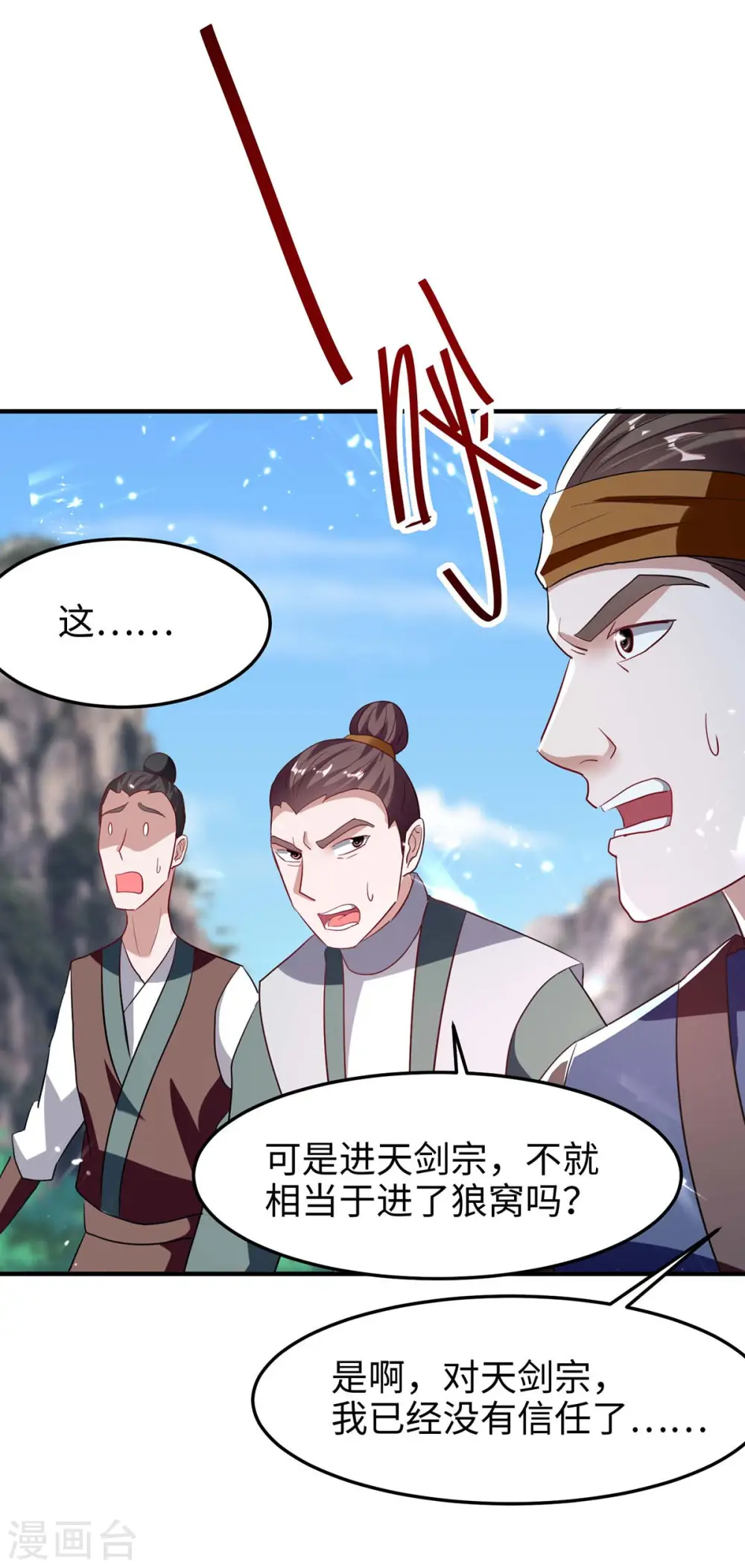 第193话 放长线，钓大鱼23