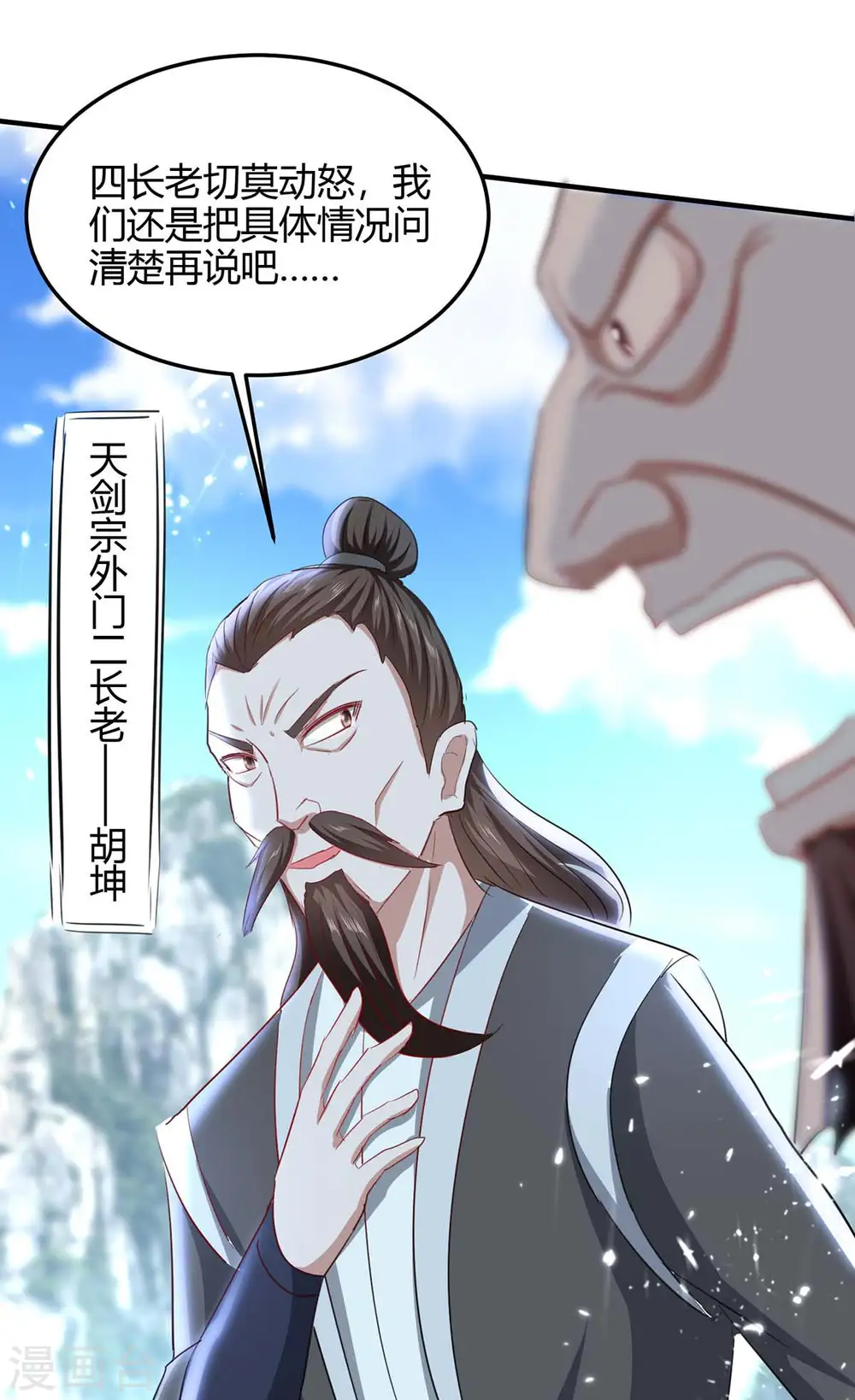 第187话 众长老现身17
