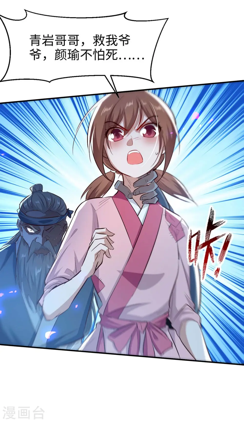 第225话 出手解围14