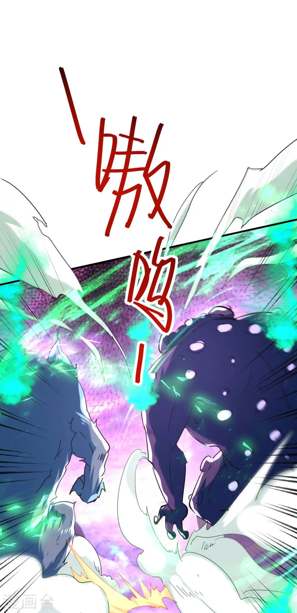 第210话 震退阴兽28