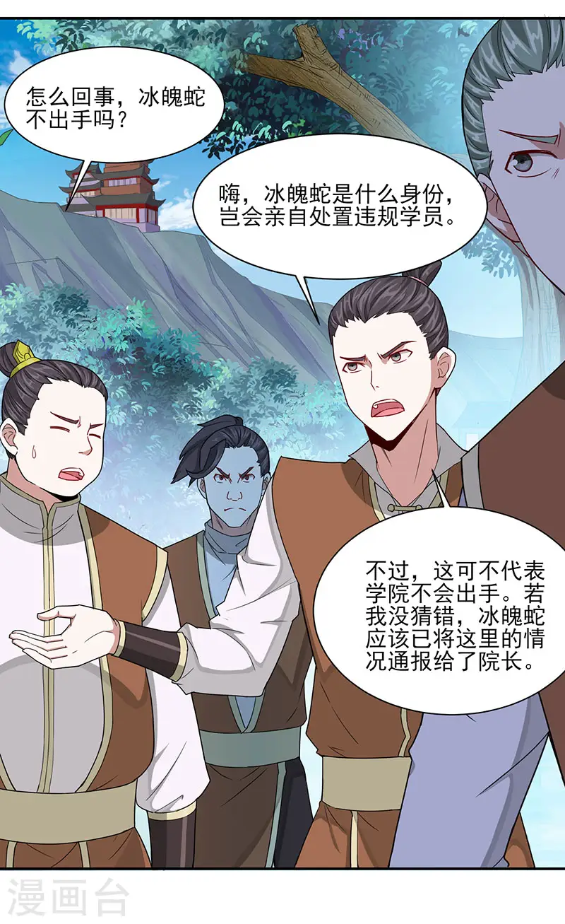 第77话 一起上！4