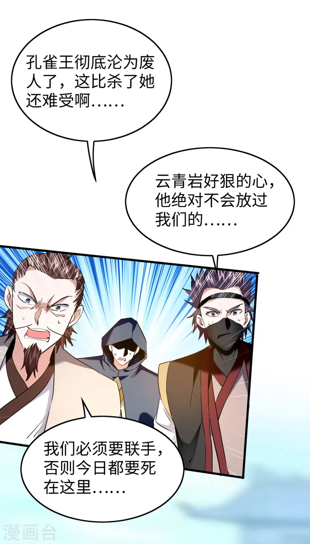 第332话 召唤天魔17