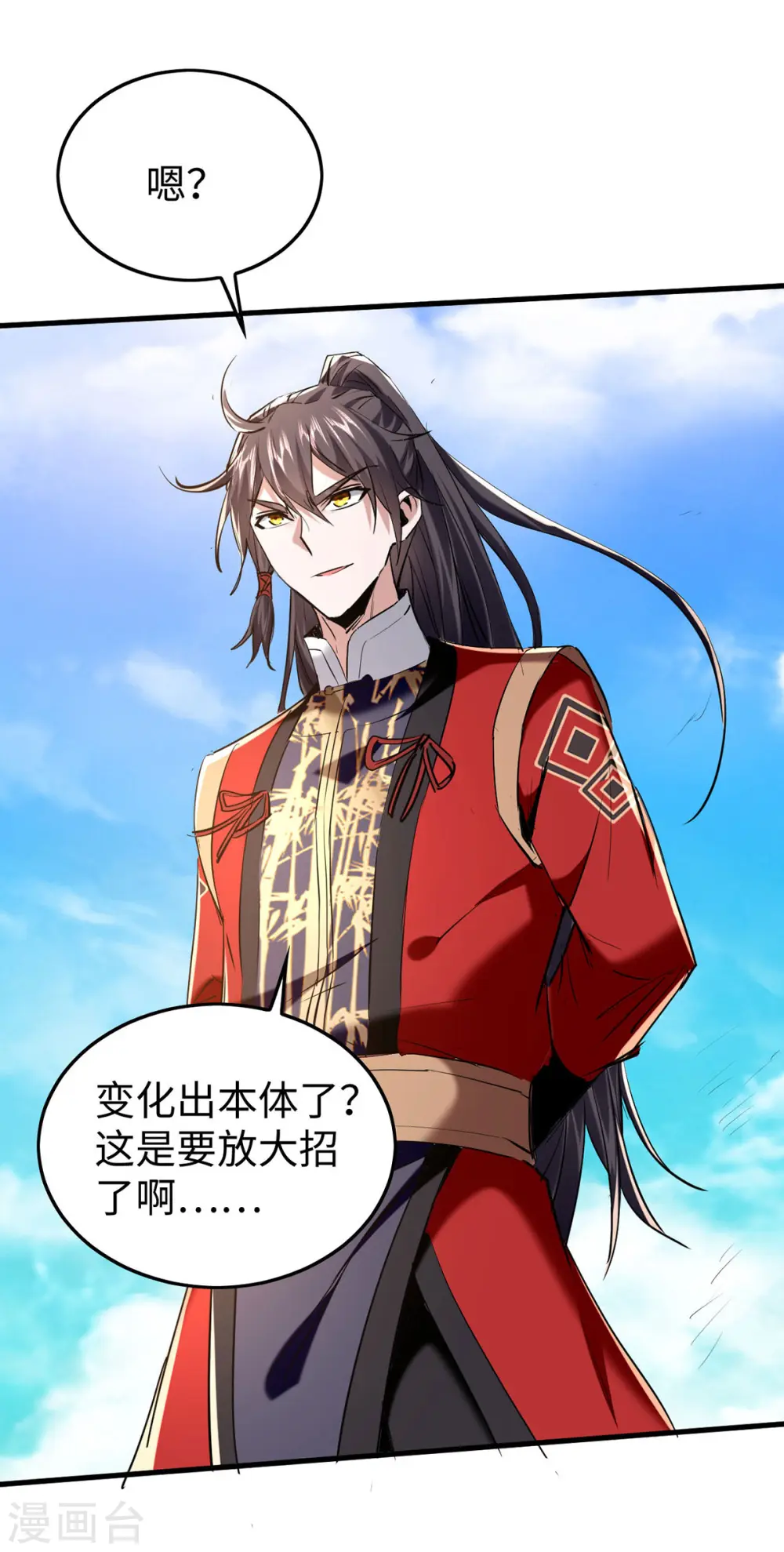第329话 鹏雀合击27