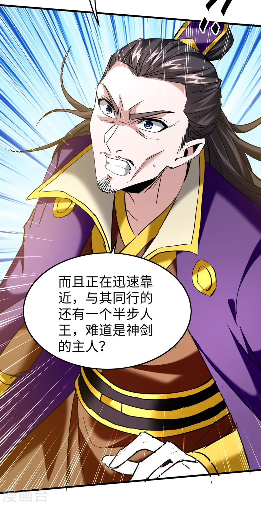 第339话 败人皇分身7