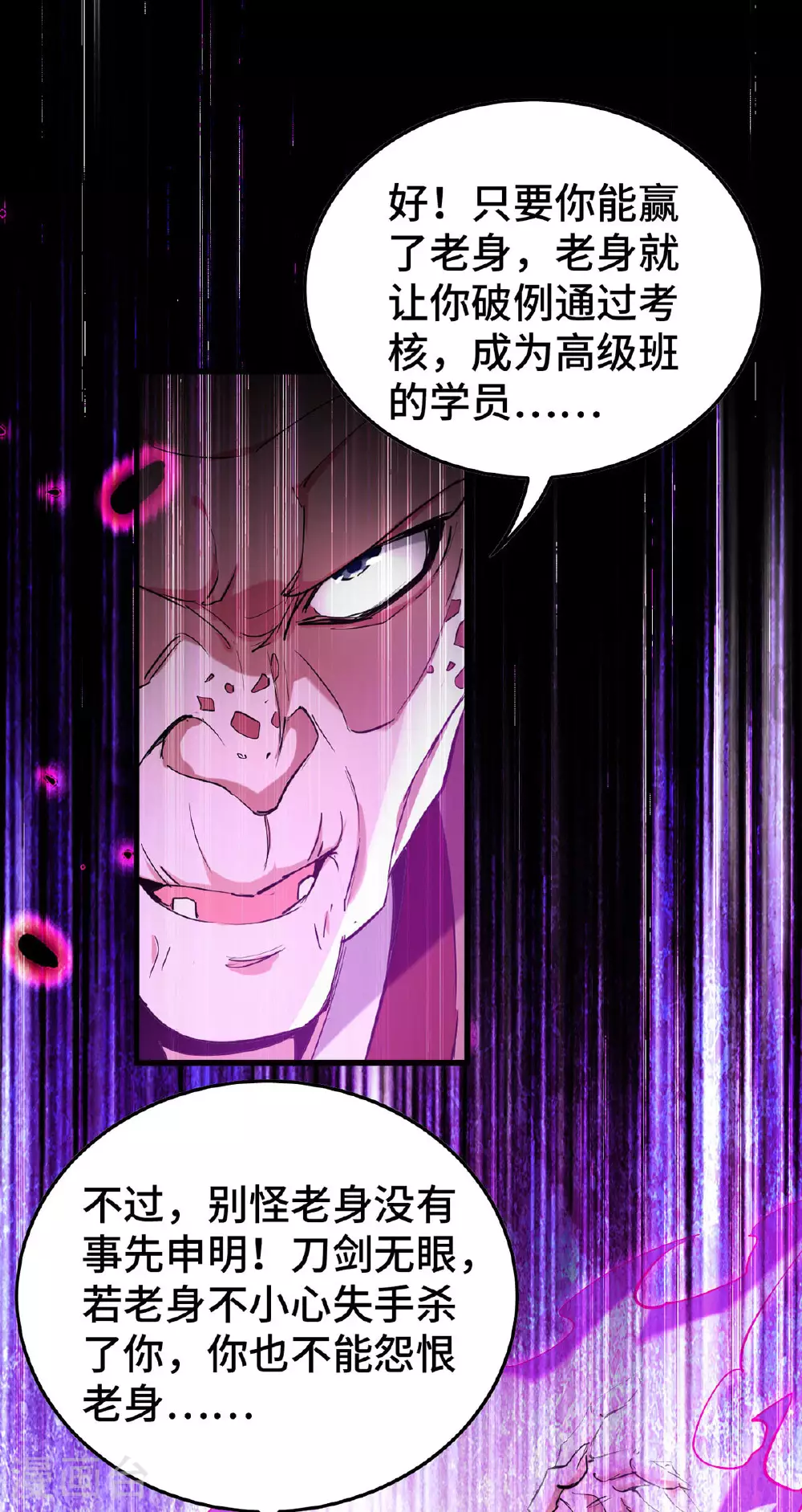 第383话 麻烦上门了16