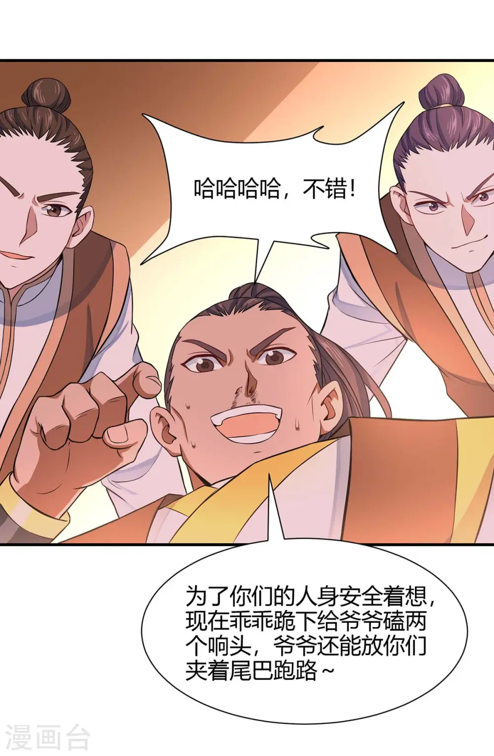 第98话 留下买命钱16