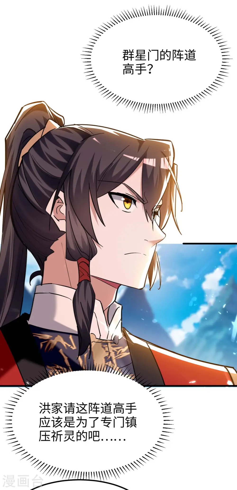 第279话 剑指洪家14