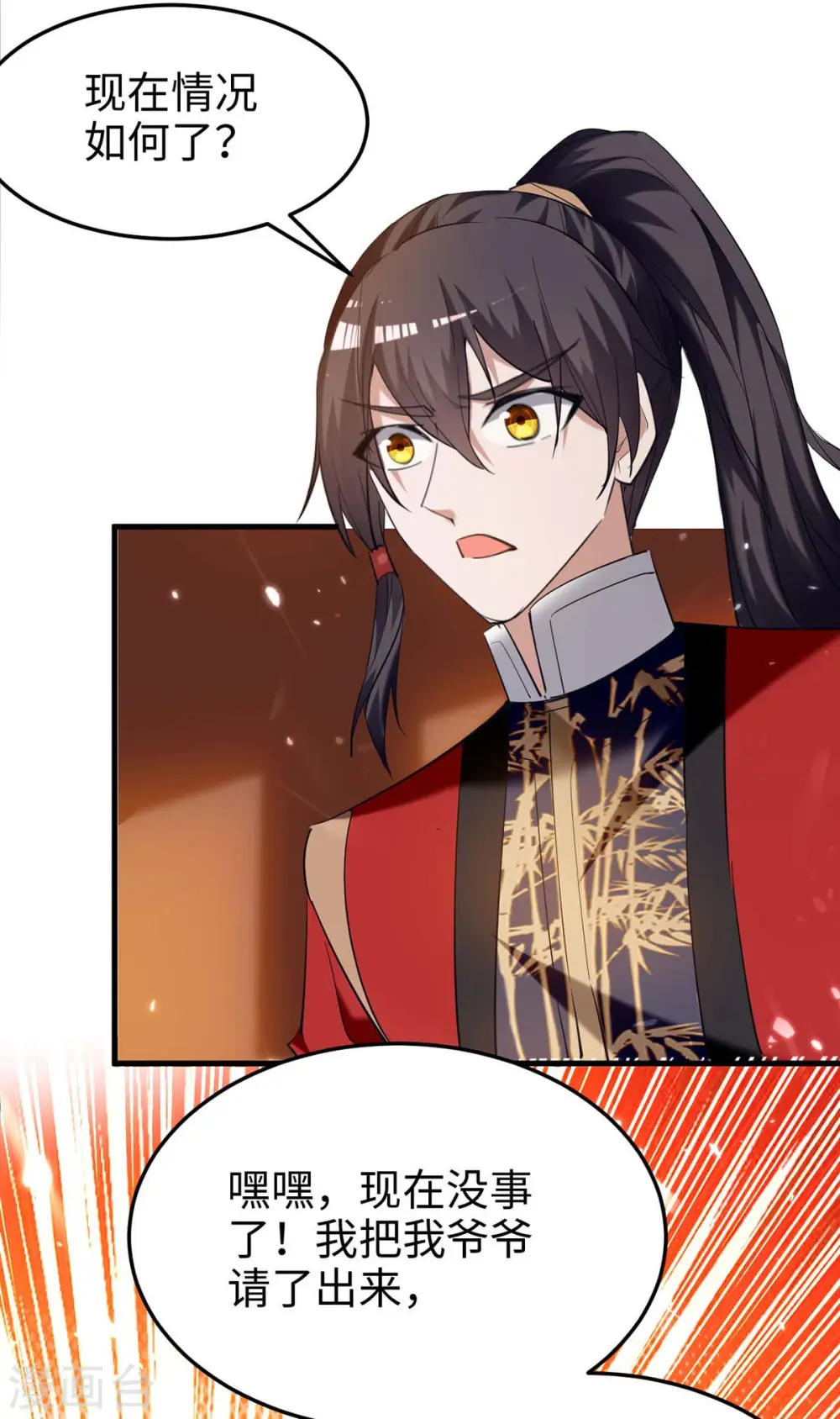 第276话 你是我的女人！20