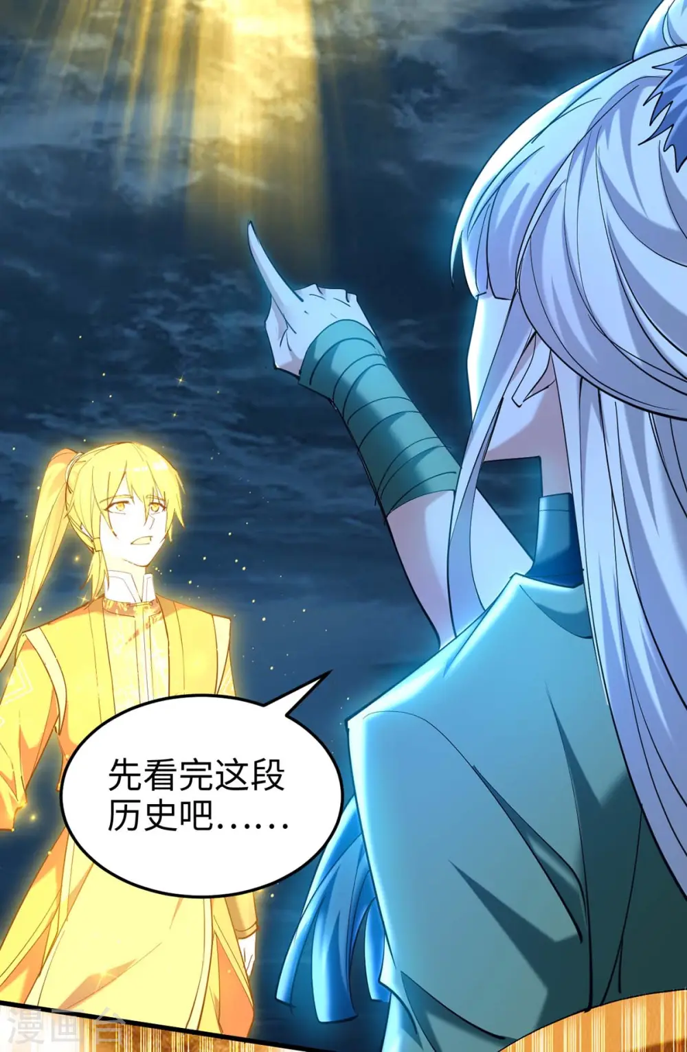 第273话 你入魔了？15