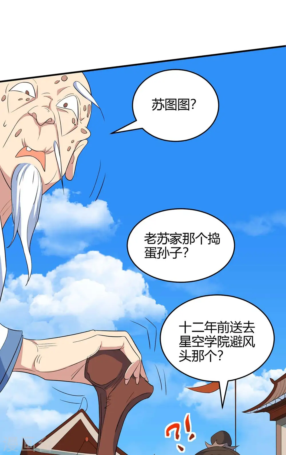 第147话 小爷回来了11