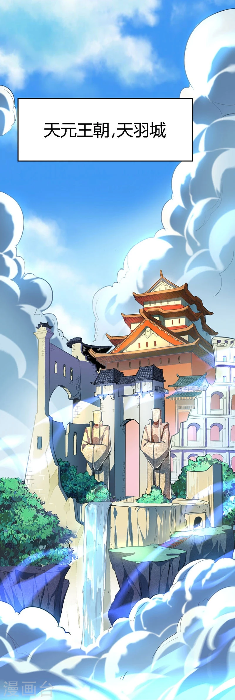 第2话 王者重现0
