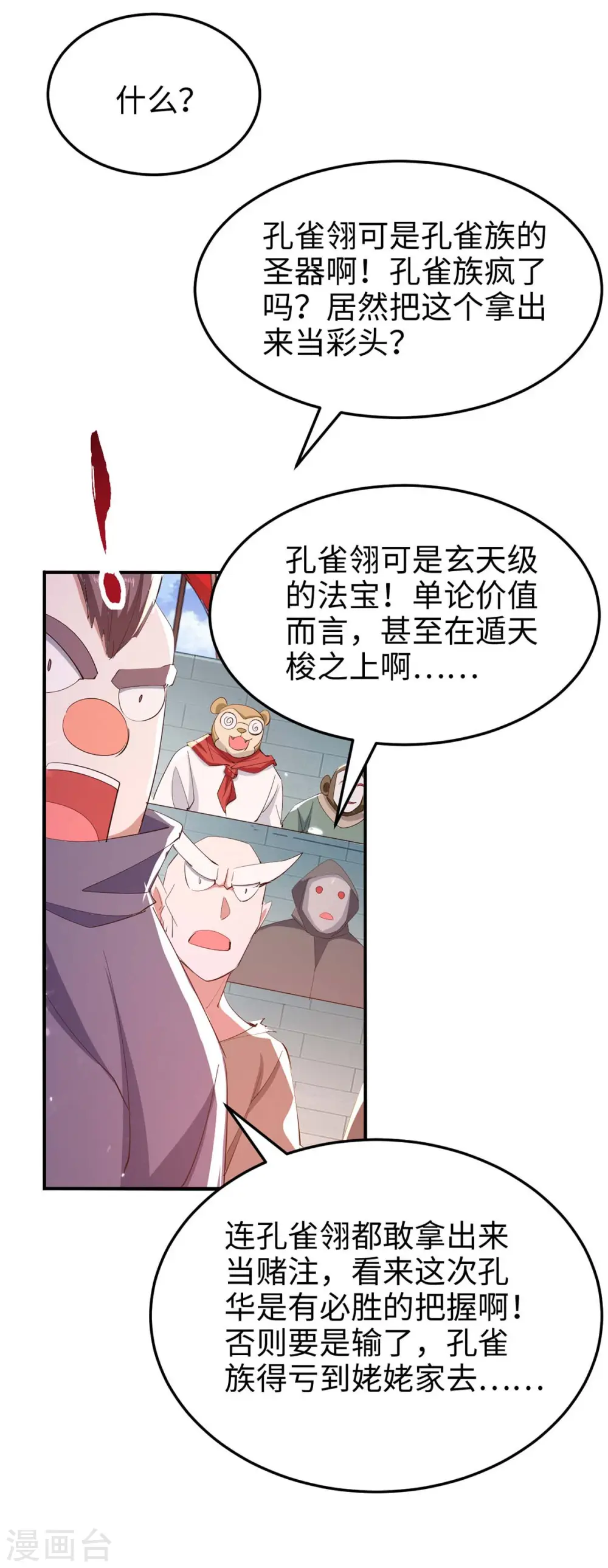 第263话 不要脸了6