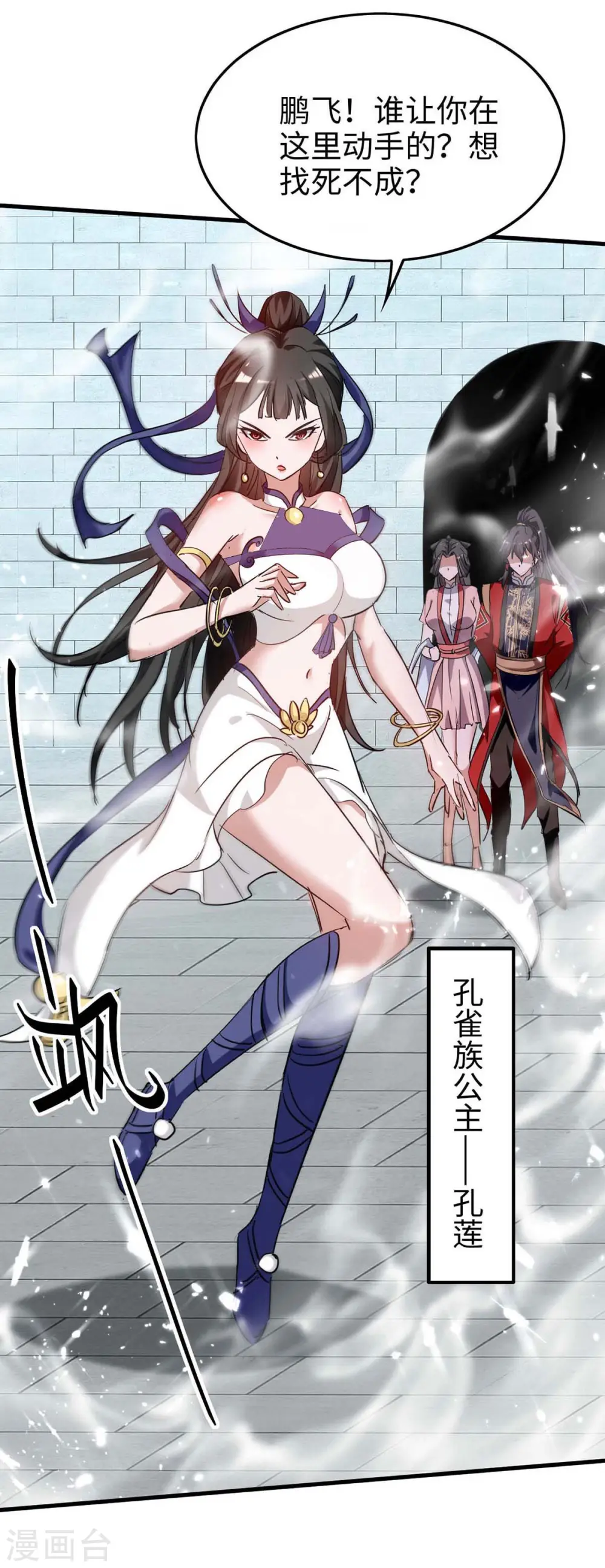 第255话 妖族天骄战22
